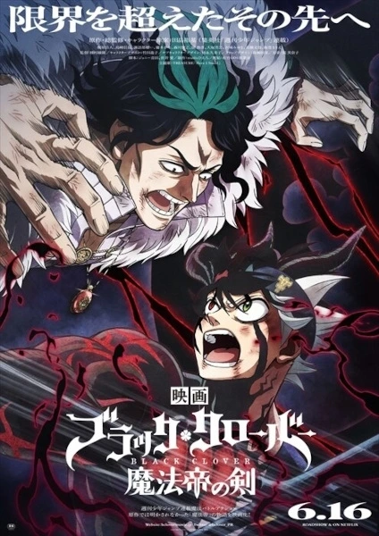 Anime Black Clover: Mahou Tei no Ken